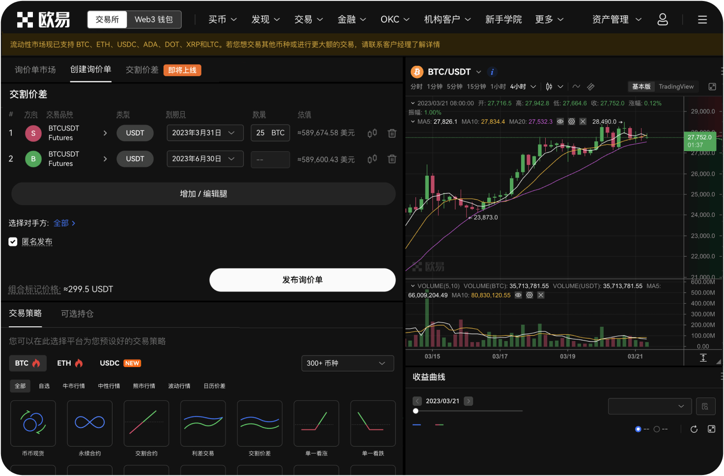 平台是否支持Staking